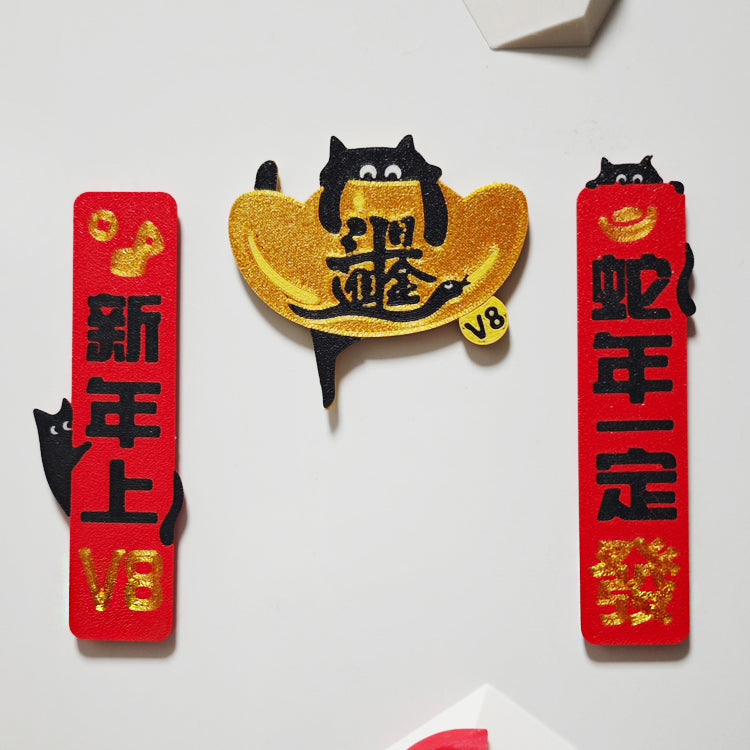 Lucky Cat Fridge Magnet – Year of the Snake (V8), featuring a playful black cat climber and festive Lunar New Year elements. Designed to bring good fortune, prosperity, and the spirit of climbing. Perfect as a fridge or workspace decoration and a meaningful gift for climbers. 
 